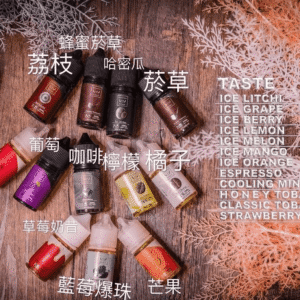 FRUIT OF STELL鋼鐵果煙油30ml