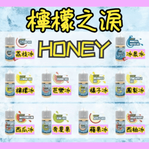 HONEY LEMON ICE檸檬之淚小煙油30ml(35mg)