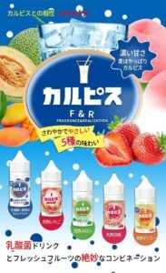 F&R可爾必思乳酸菌煙油