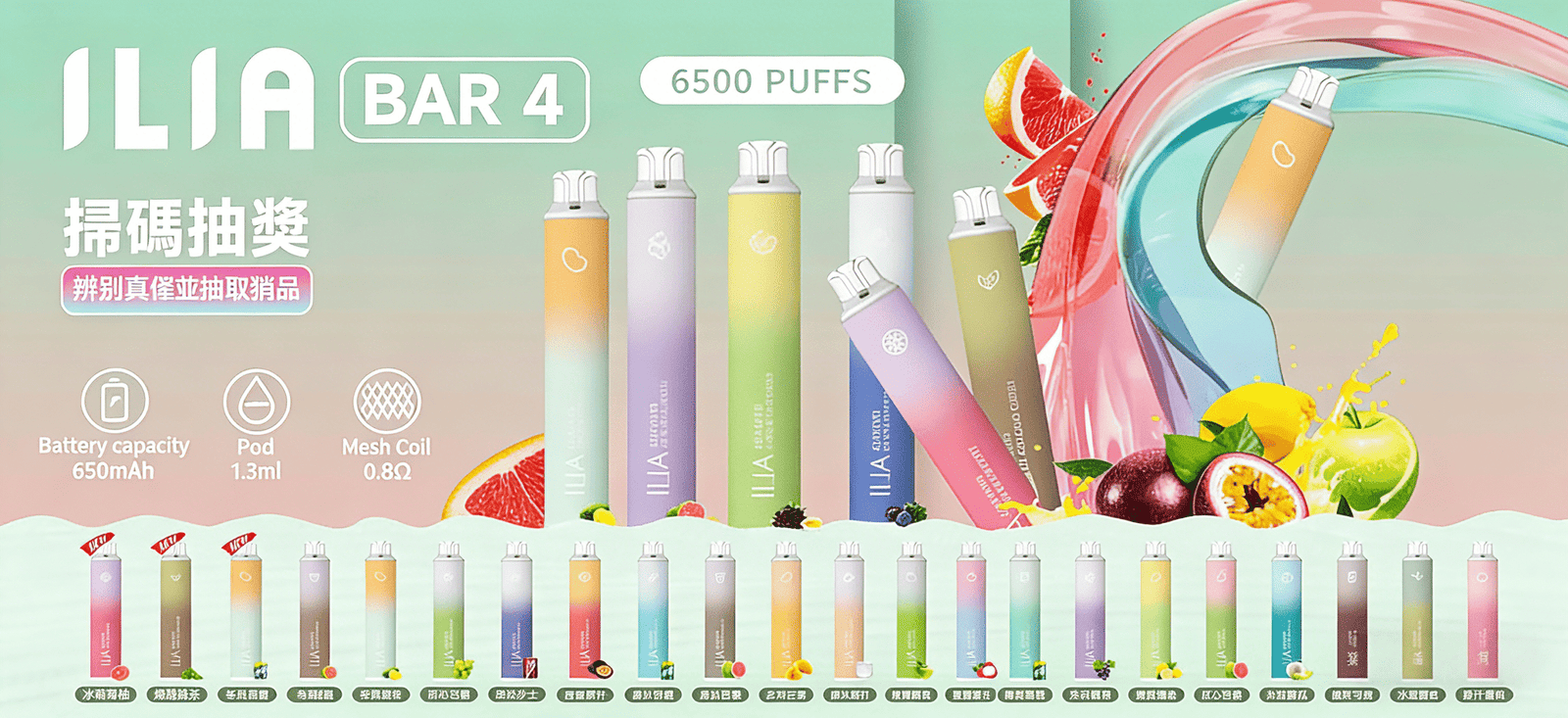 哩啞ILIA拋棄式一次性電子煙