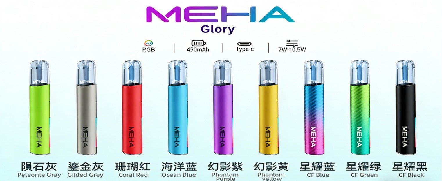 MEHA電子煙