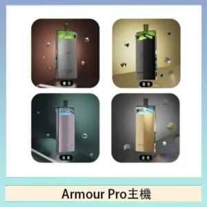 Armour-Pro主機-700x702-1.webp 將軍SAMURAI Armour Pro 30W發光主機電子煙空倉煙彈