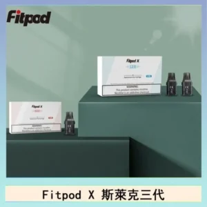 Fitpod-X空倉-700x702-1.webp Fitpod X 斯萊克三代X-BOX四代煙彈空倉|通用SLYEEK1234代