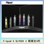 Fitpod-x-700x702-1.webp Fitpod X SLYEEK 3斯萊克三代註油主機